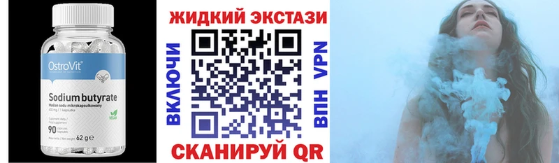 Бутират Butirat цены наркотик Сольцы