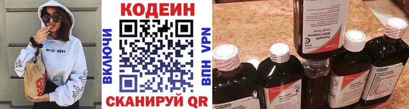 Кодеин Purple Drank  сайты даркнета официальный сайт  Сольцы 