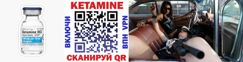 КЕТАМИН ketamine Сольцы