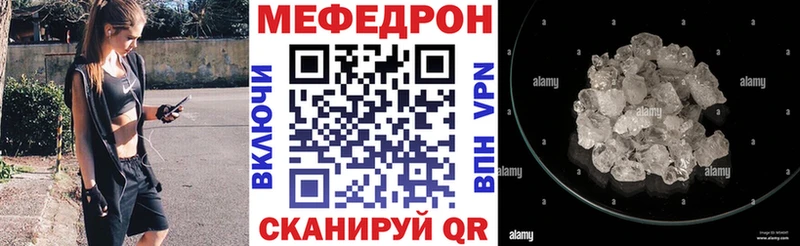 Меф кристаллы Сольцы