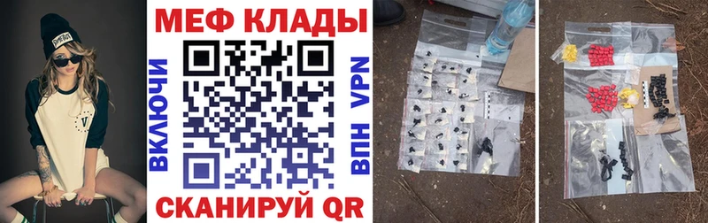 МЯУ-МЯУ мяу мяу  как найти закладки  Сольцы 
